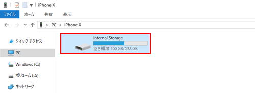 パソコンでInternal Storageを選択する