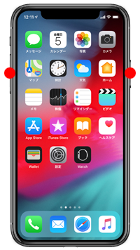 iPhone Xの「サイド」ボタンを長押しする