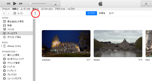 パソコンに保存してある動画ファイルをiphoneへ入れる方法 Iphone Wave