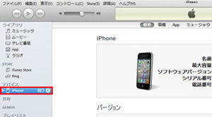 iTunesのデバイス欄からiPhoneを選択する