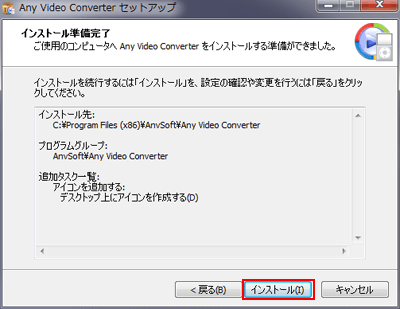 Any Video Converterのインストールを開始します。