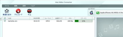 Any Video Converterで動画を変換する