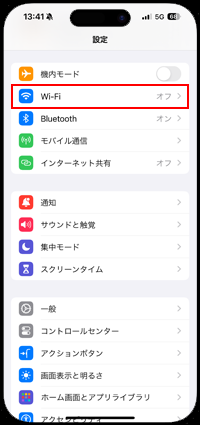 iPhoneをWi-Fi接続する