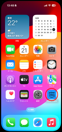 iPhoneでキャスト対応アプリを起動する