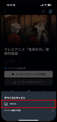 キャスト機能搭載のスマートテレビを選択する