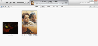 iTunesを起動する