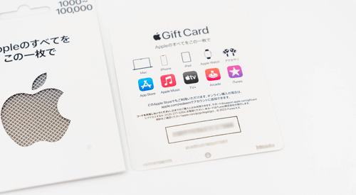 App Store & iTunes ギフトカード裏面のラベルを削りコードを表示する