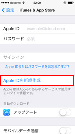 作成 アップル アカウント Apple IDをAndroidで新規作成する方法!
