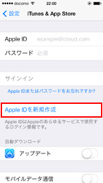 Apple IDを新規作成