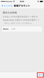 新規アカウント