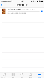 iPhoneで購入した映画のダウンロード状況を確認する