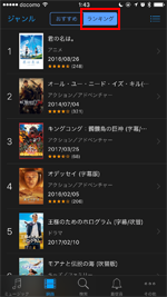 iTunes Store 映画の人気ランキング