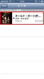 iPhoneでレンタルした映画を選択する
