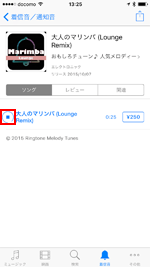 iPhoneのiTunes Storeで通知音を試聴する