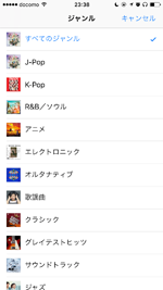 iTunes Store ジャンル