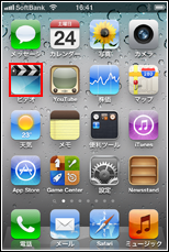 iPhoneでビデオアプリを起動する