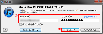 iTunes Storeにサインインする