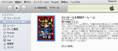 iTunes Storeで映画をカテゴリ別に表示する