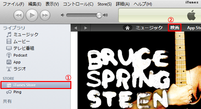 iTunes Storeにアクセスする