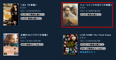 iTunes Storeで購入したい映画を選択する