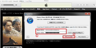 iTunes Storeにサインインする