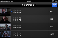 iTunes Storeで購入した映画のチャプターを表示する