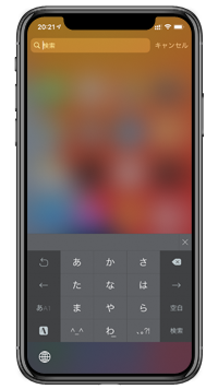 iPhoneで他社製キーボードを使用する