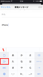 iPhoneのATOKで定型文を呼び出す