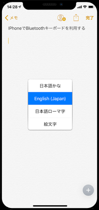 iPhoneの「Caps Lock」キーを押して日本語と英語を切り替える