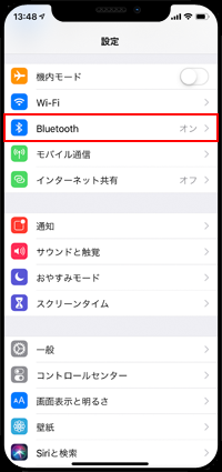 iPhoneのApp StoreでATOKを購入する