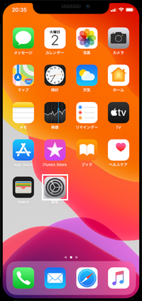 iPhoneでキーボードの設定画面を表示する