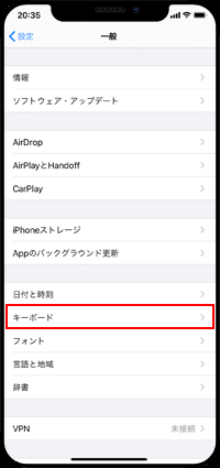 iPhoneのキーボード設定画面から「Caps Lock」をオンにする