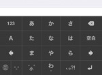 Yahoo! キーボード