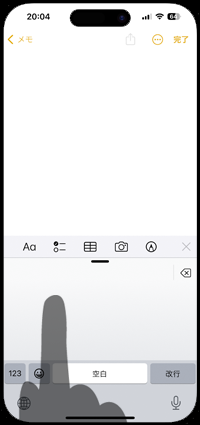 iPhoneでキーボードに文字を手書きする