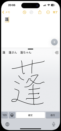 iPhoneの手書き入力エリアを広げる