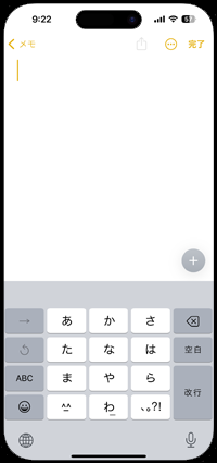 iPhoneのキーボードをデフォルト状態に戻す