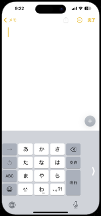 iPhoneでキーボードを左側に寄せる