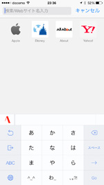 iPhoneで他社製キーボードを使用する