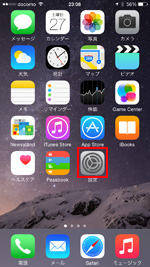 iPhoneで設定アプリを起動する
