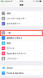 iPhoneで設定から一般を選択する