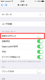 自動大文字入力