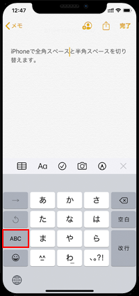 iPhoneのキーボードを英字・数字入力に切り替える