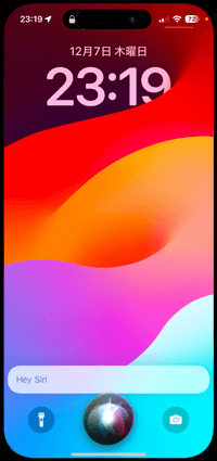 SiriでiPhoneの懐中電灯をオンにする