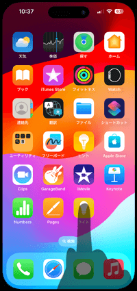 ホーム画面からiPhoneの懐中電灯をオンにする