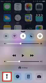 iPhoneで懐中電灯をオンにする