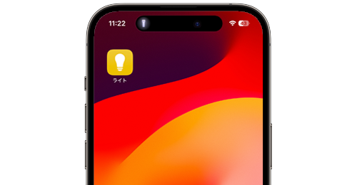 iPhoneでライト(懐中電灯)のアイコンをホーム画面に追加する