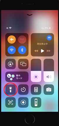 iPhoneのコントロールセンターにライトのアイコンが表示されない場合の再表示方法