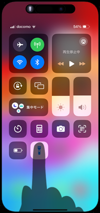 iPhoneで表示されなくなったライトのアイコンを再表示する