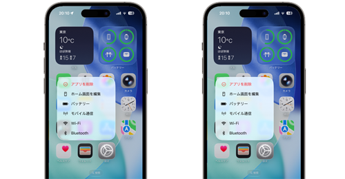 iPhoneでリキッドグラスの透明度を調節する(透明度を上げる・下げる)
