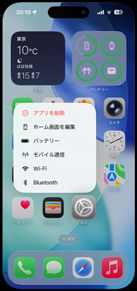 iPhoneでリキッドグラスの透明度を下げる